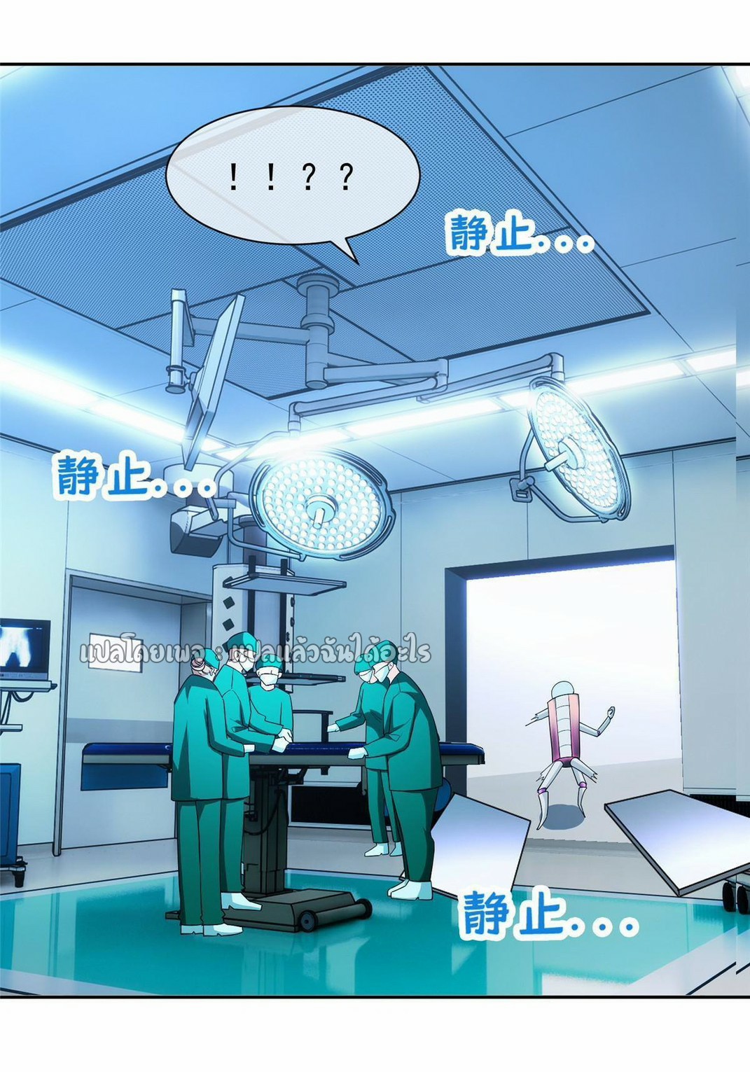การเกิดใหม่ของพระเจ้ากับระบบผลาญเงินสุดกาว ตอนที่ 144 หน้า 22