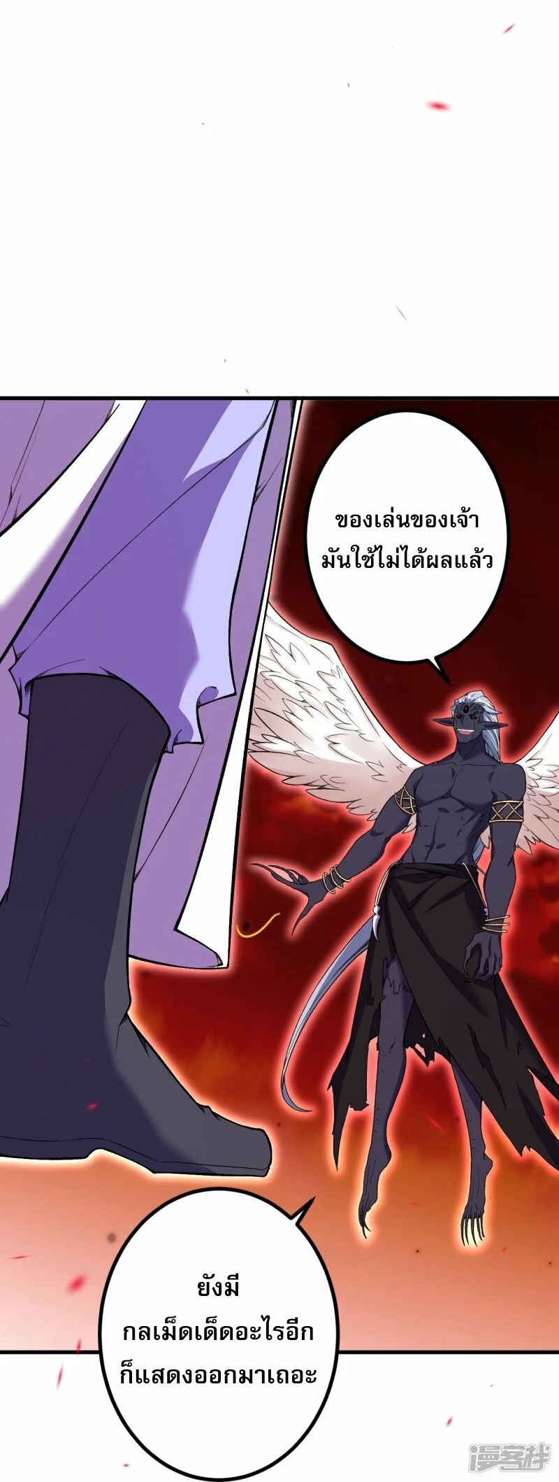 ผู้ขัดเกลาร่างกายที่แข็งแกร่งที่สุดในประวัติศาสตร์ ตอนที่ 180 หน้า 28