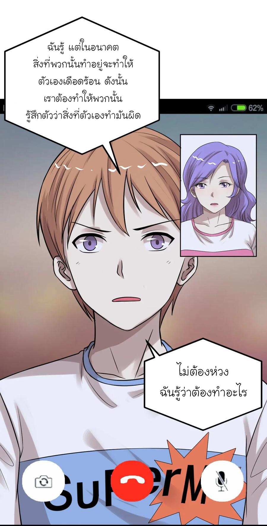 หัวหน้ามาเฟียกลับมาอายุ 16 อีกครั้ง ตอนที่ 40 หน้า 23