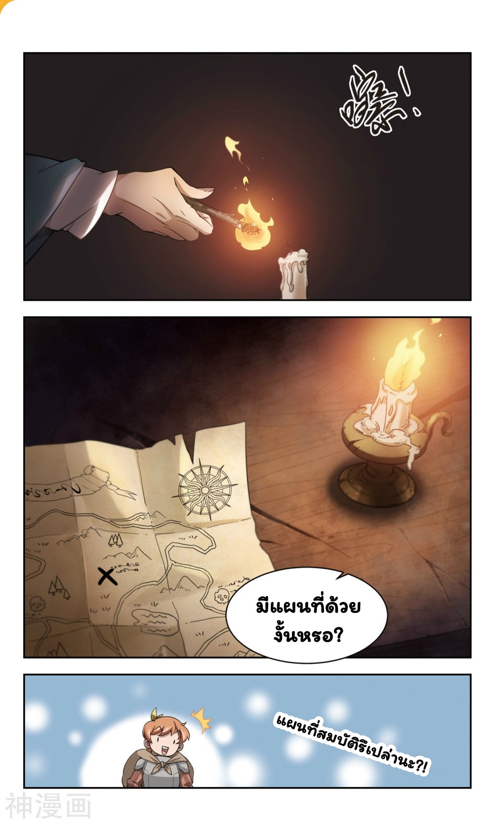 จอมเวทย์กังฟู ตอนที่ 37 หน้า 9