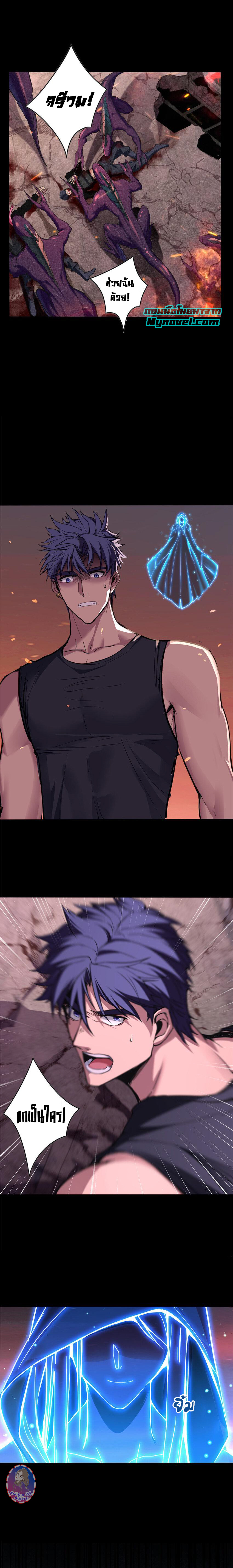 [ชนจีน] ฉันแค่อยากเล่นเกมส์เงียบๆ [I Just Want to Play the Game Quietly] ตอนที่ 76 หน้า 4