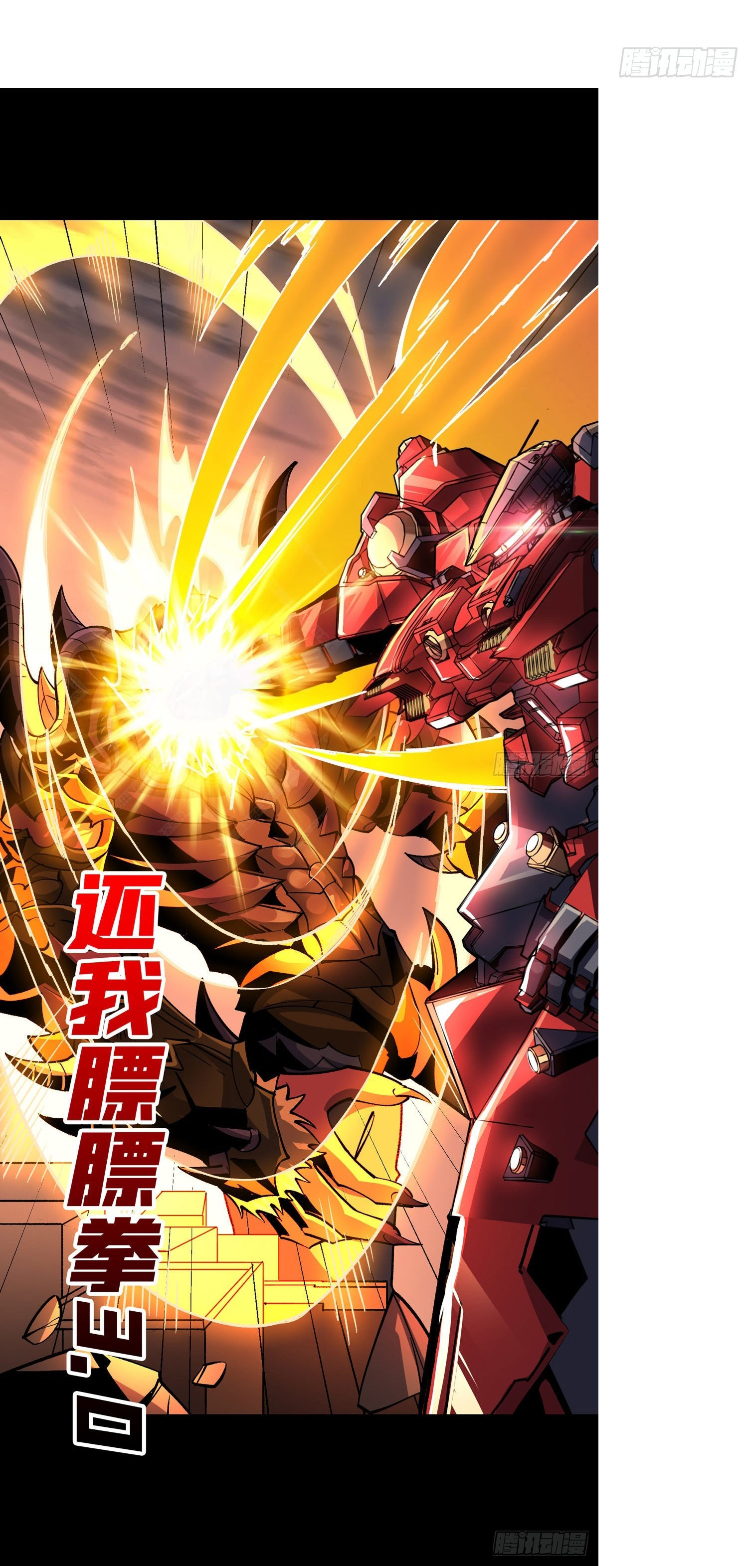 (ชนจีน) IT STARTS WITH A KINGPIN ACCOUNT - จุติจอมราชัน ตอนที่ 194 หน้า 20