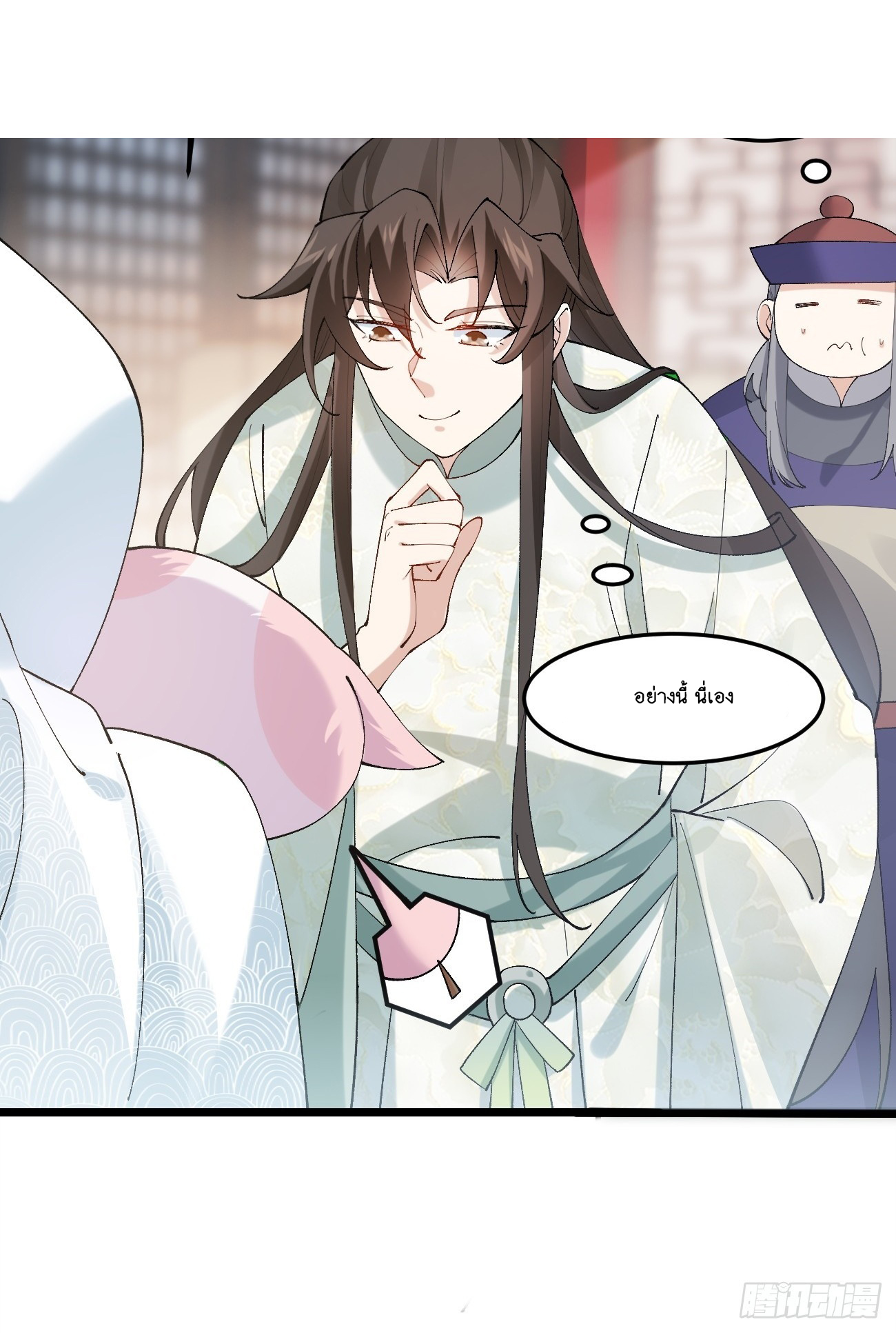 Prince Biexiu ตอนที่ 13 หน้า 3