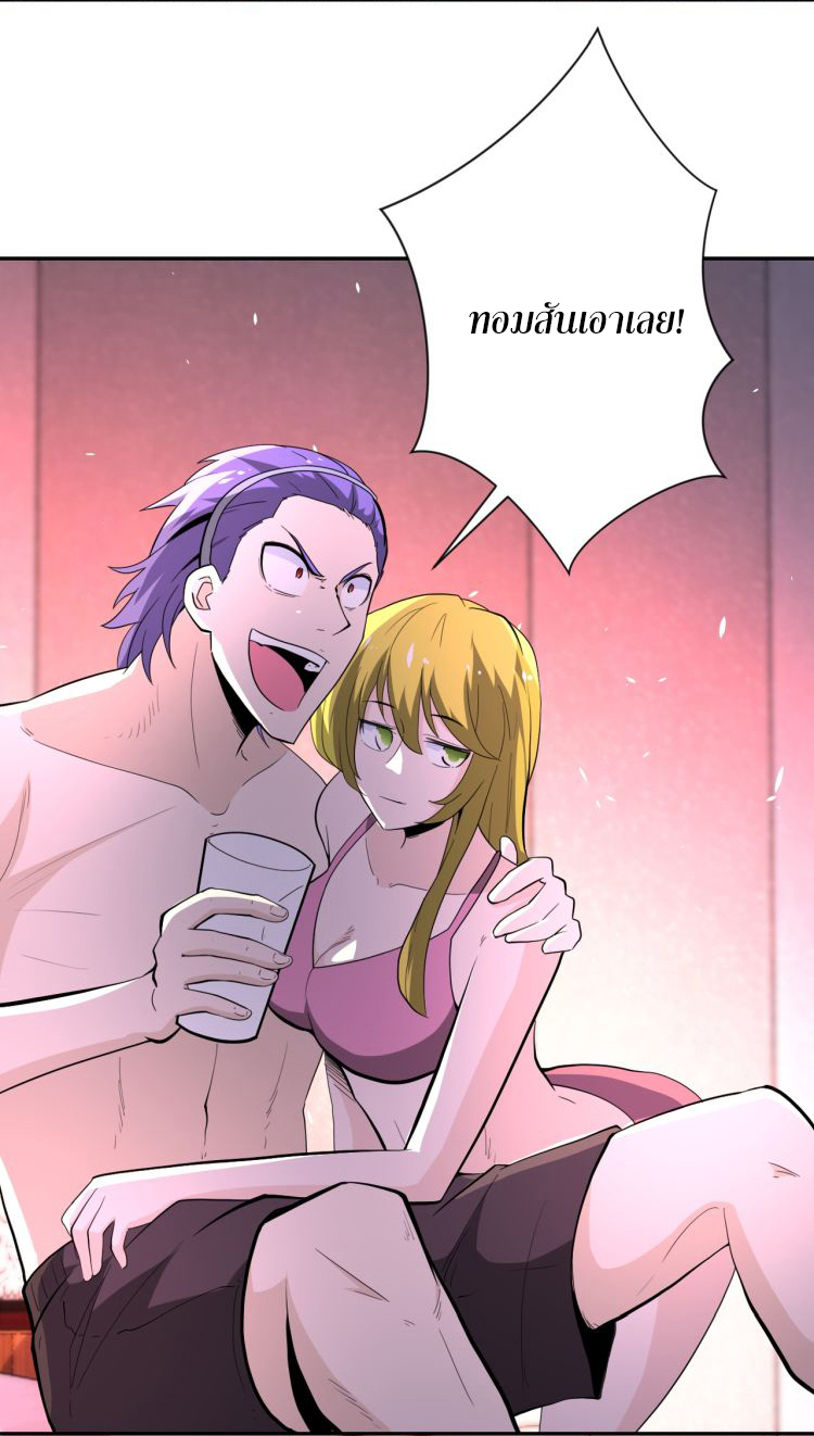 Apocalyptic Super System ตอนที่ 136 หน้า 5