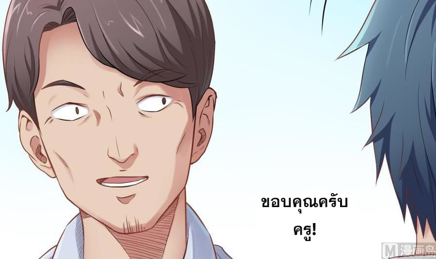 เทพเซียนหมอ ของยัยเทพธิดา ตอนที่ 4 หน้า 49