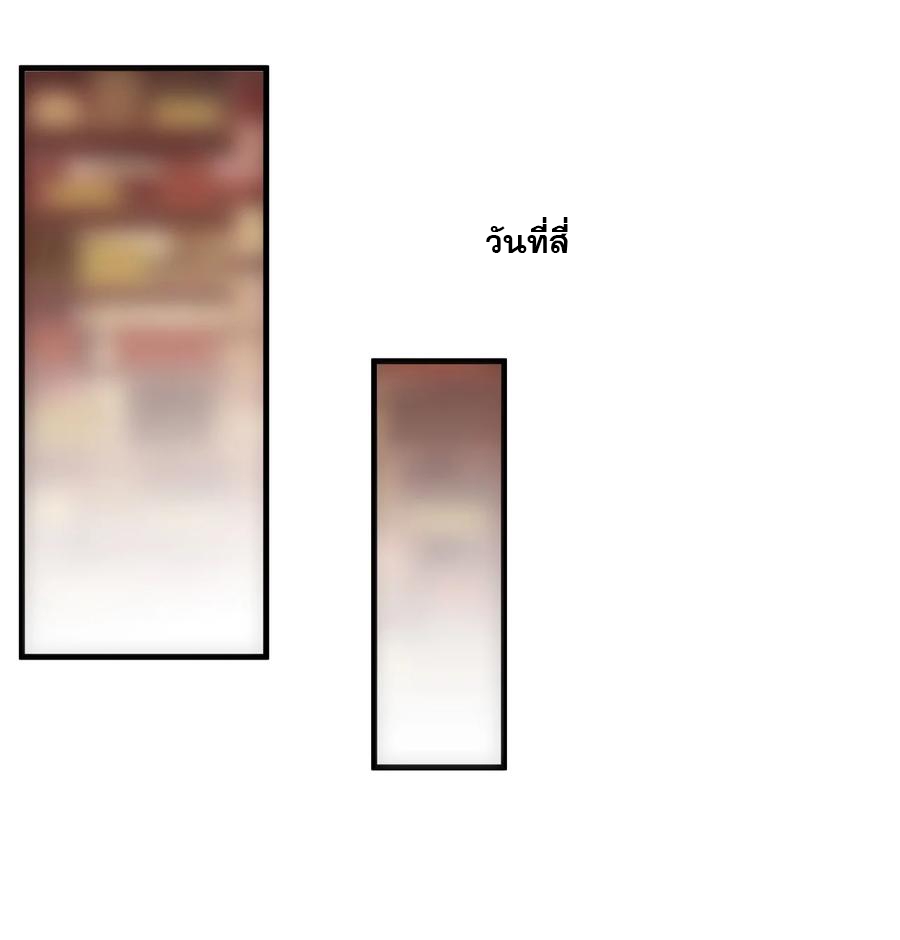 มหาเทพเอกะหมื่นบรรพกาล (จบ) ตอนที่ 59 หน้า 15