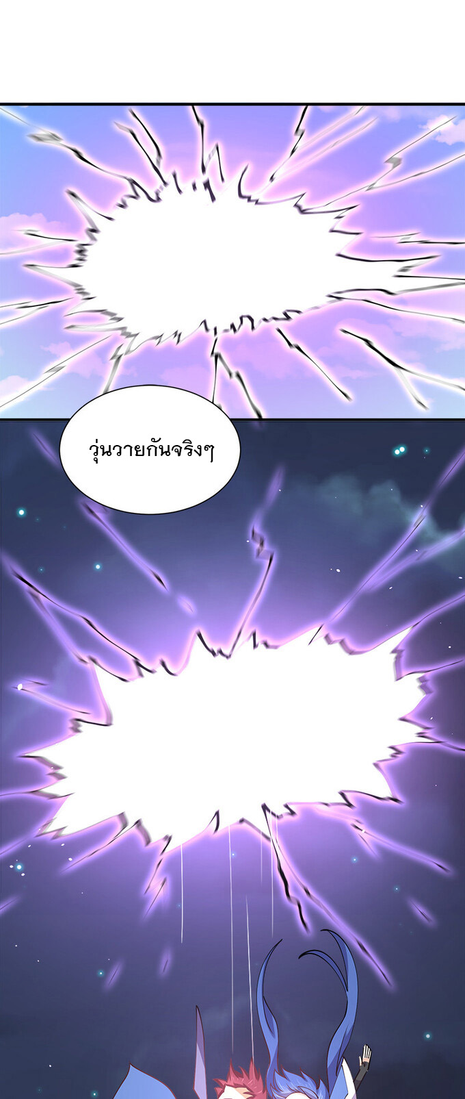 แฟนของผมชื่อหลงอ่าวเทียน ตอนที่ 7 หน้า 47