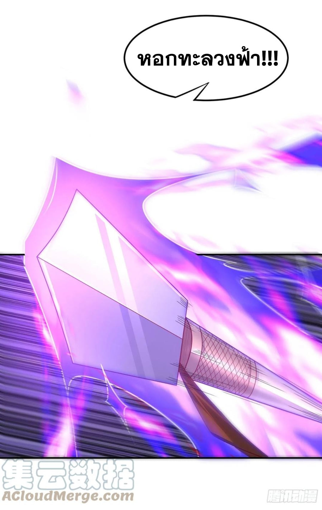 Wu ni ตอนที่ 186 หน้า 3