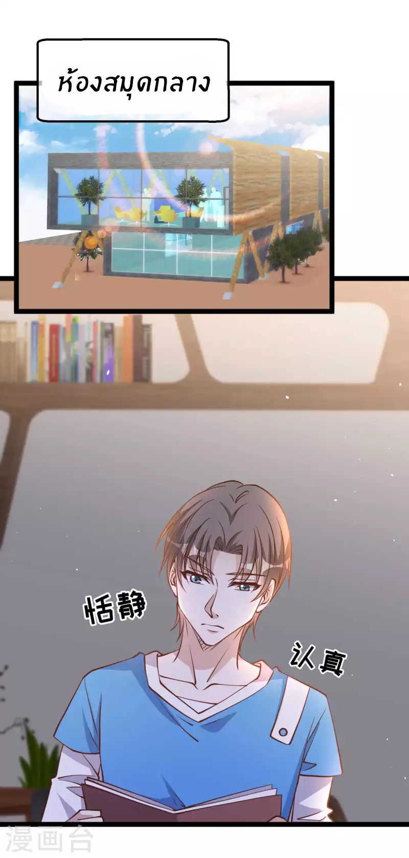 God Fisherman ตอนที่ 187 หน้า 7