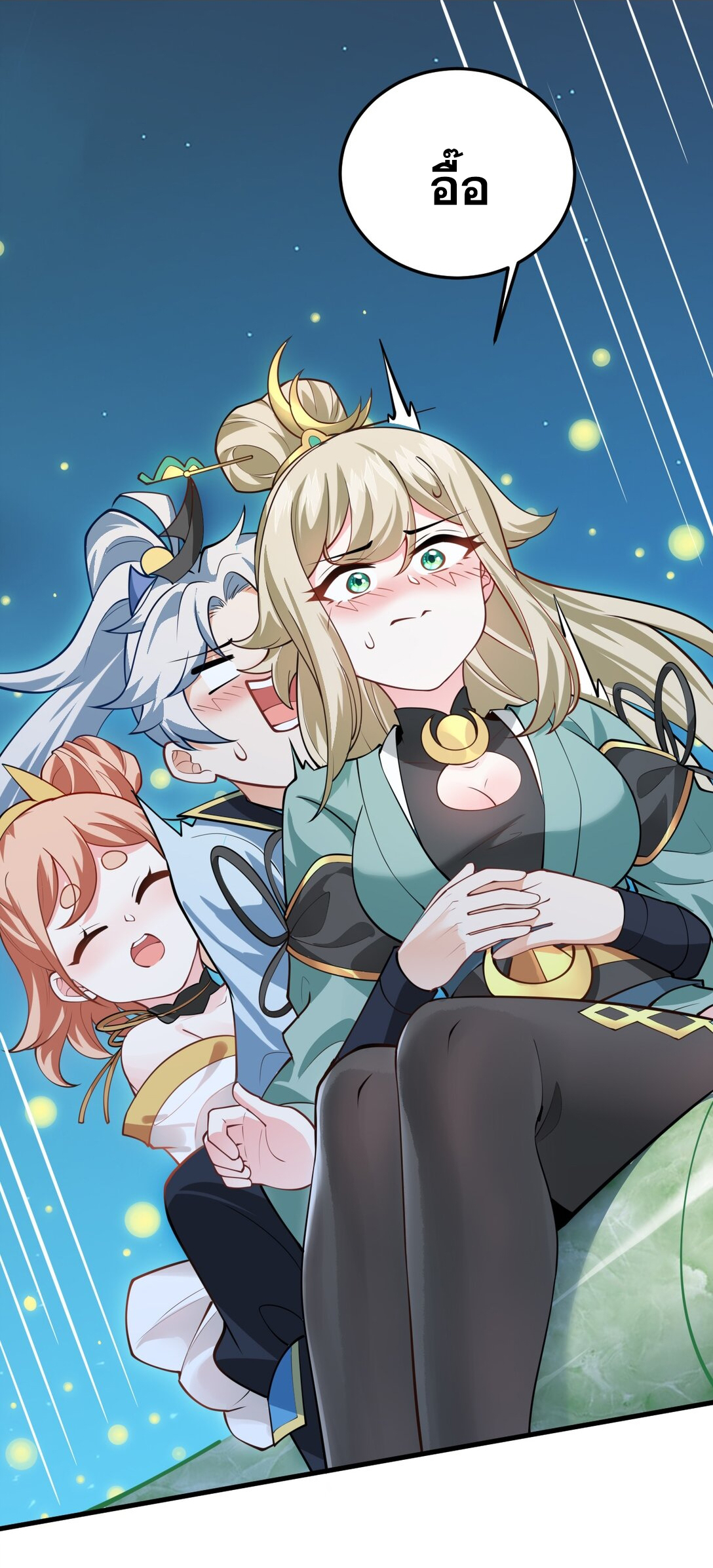 ด้วยโลกแห่งการฝึกตน เหล่าเซียนจึงอยู่ยงคงกระพันในใต้หล้า ตอนที่ 7 หน้า 34