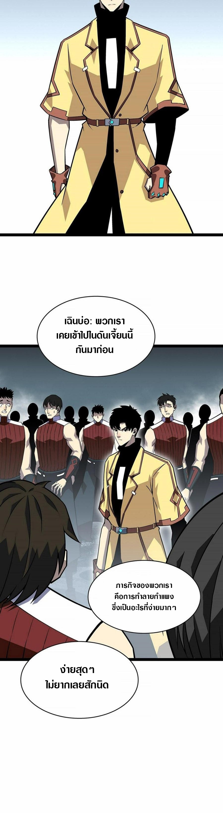 It all starts with playing game seriously ตอนที่ 127 หน้า 18