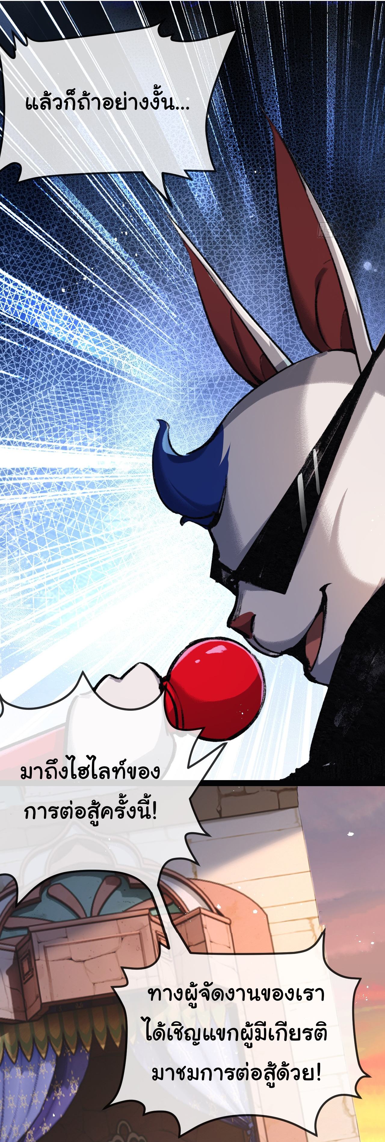 I'm the boss in Magic Moon ตอนที่ 4 หน้า 19