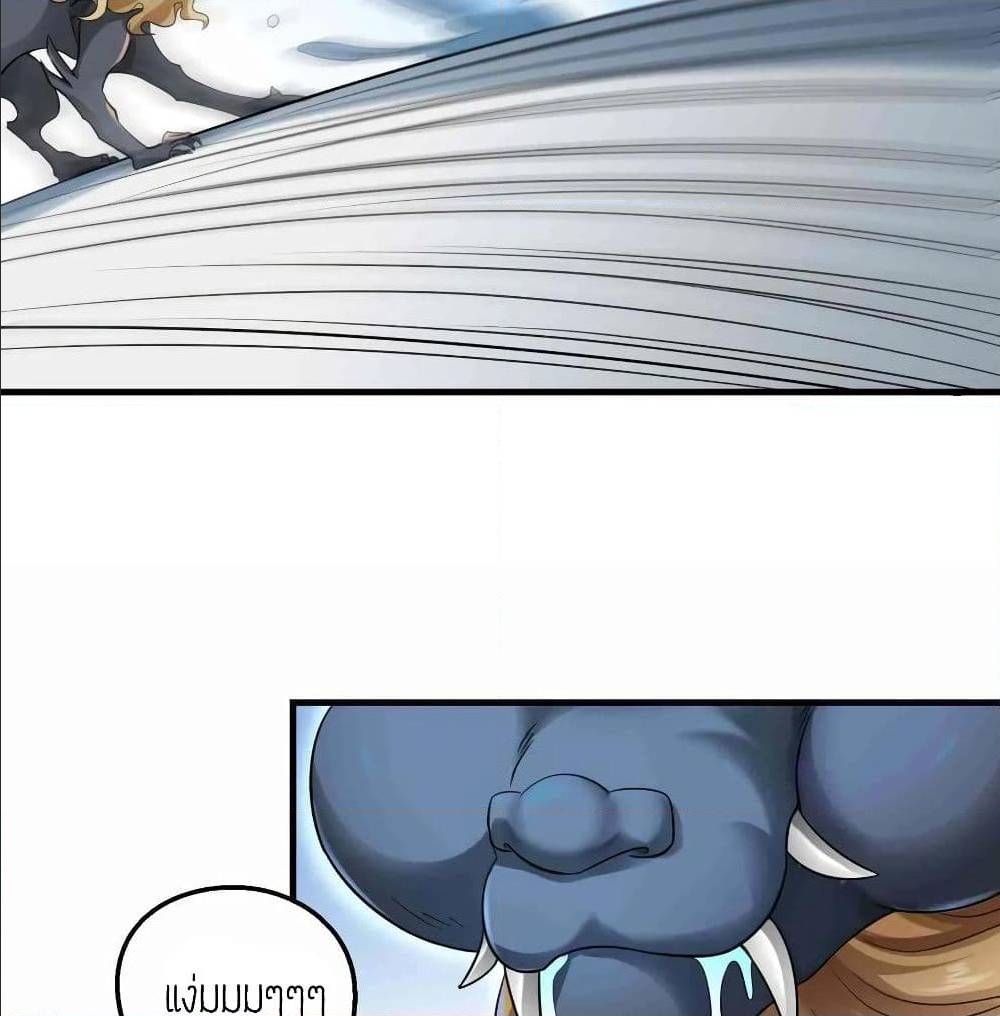 Super Warrior in Another World ทหารเซียนไปหาเมียที่ต่างโลก (กำลังแปลอยู่) ตอนที่ 75 หน้า 32