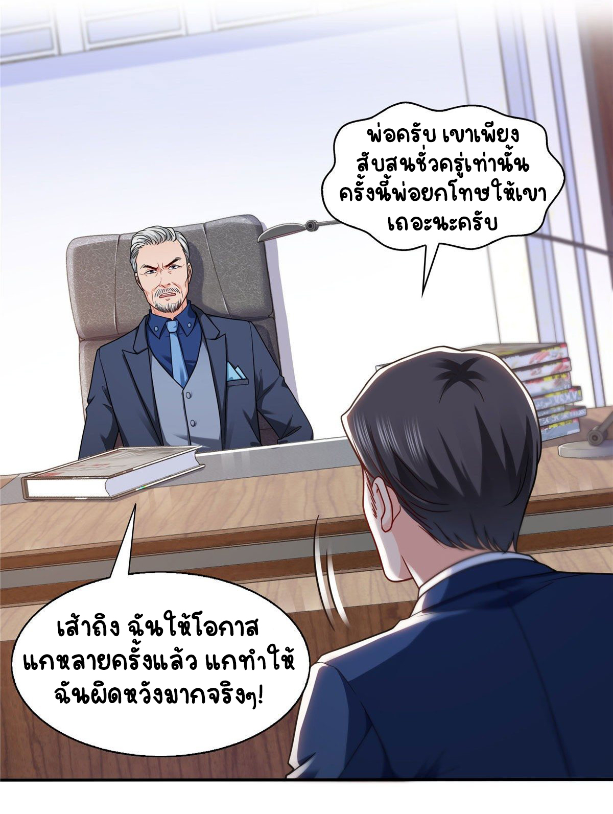 (ชนจีน)Perfect Secret Love The Bad New Wife Is a Little Sweet ตอนที่ 148 หน้า 20