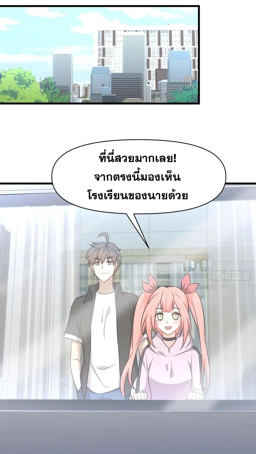 Immortal Swordsman in The Reverse World ข้าเซียนกระบี่ไม่เกาะสตรี ตอนที่ 222 หน้า 21