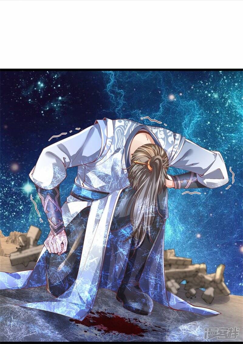 Sky Sword God ตอนที่ 94 หน้า 12