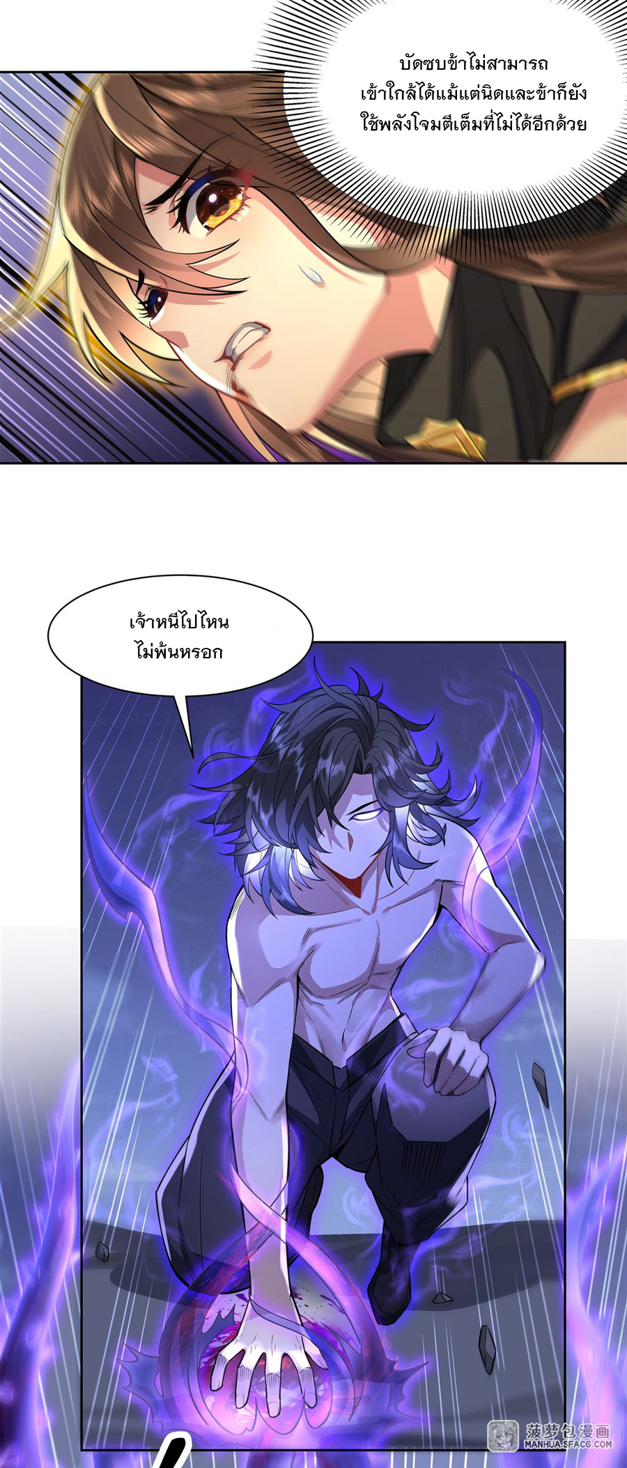 ศิษย์ของข้าล้วนมีอนาคตที่ยิ่งใหญ่ (ชนจีน) ตอนที่ 35 หน้า 9