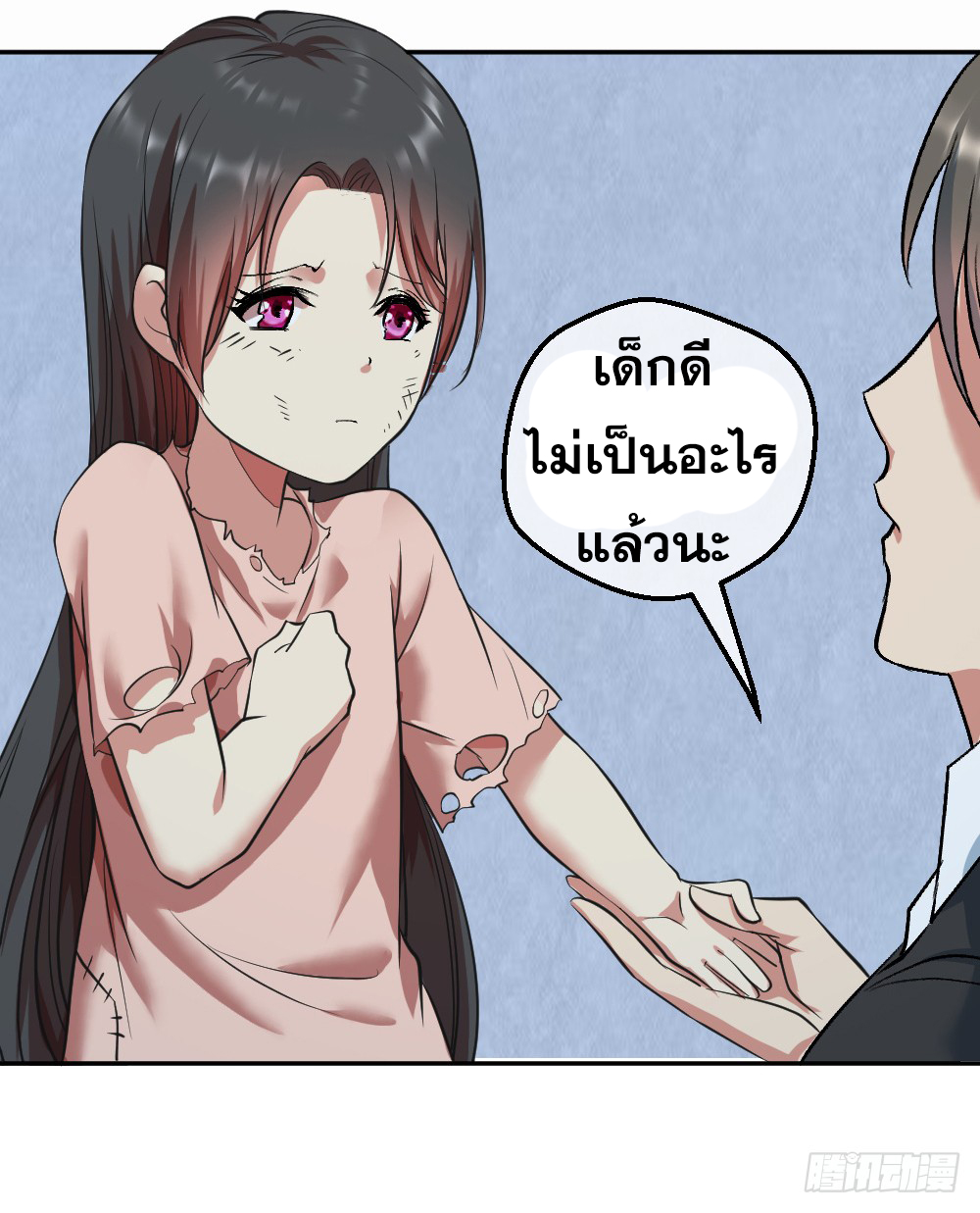 Peerless Genius System(ระบบอัจฉริยะไม่มีใครเหมือน) ตอนที่ 5 หน้า 33