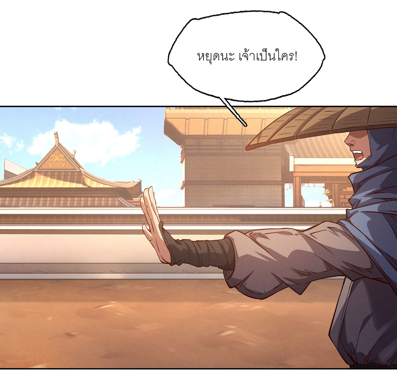 จักรพรรดิดาบ ผู้พิชิตฟ้าทะลายสวรรค์ ตอนที่ 9 หน้า 5