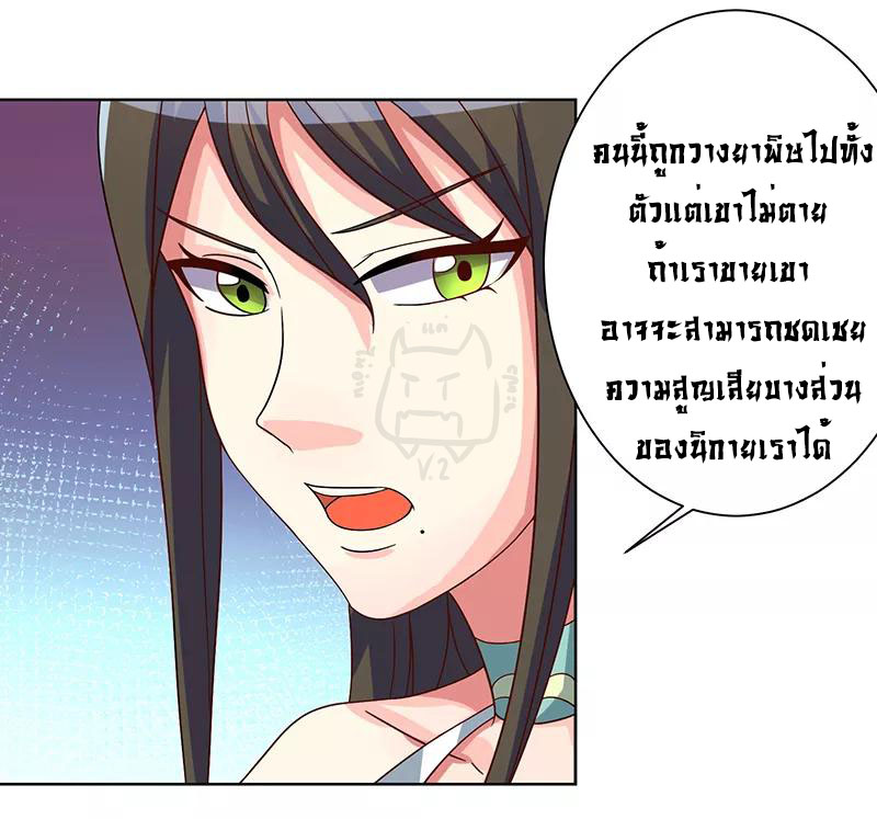 1.ผู้ประกอบการความบัญเทิงต้างโลก ตอนที่ 2 หน้า 2