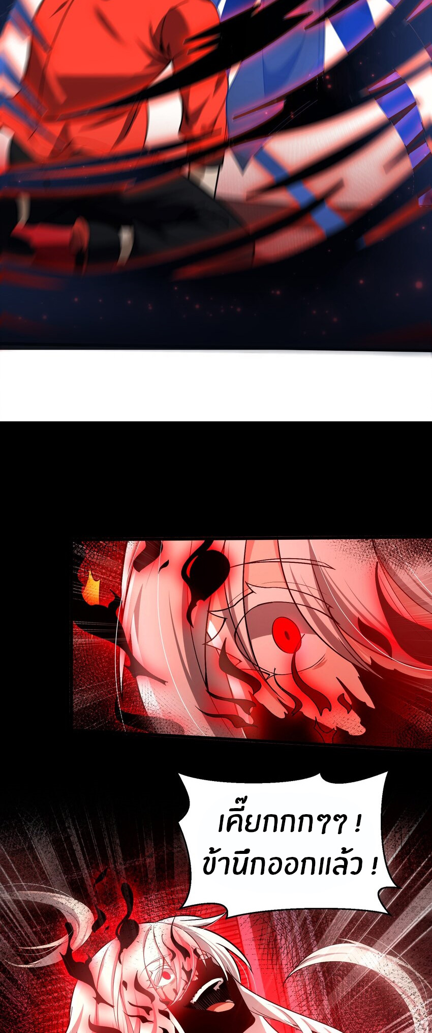 During the live broadcast, I proposed to the female ghost - she really agreed?! ตอนที่ 34 หน้า 49