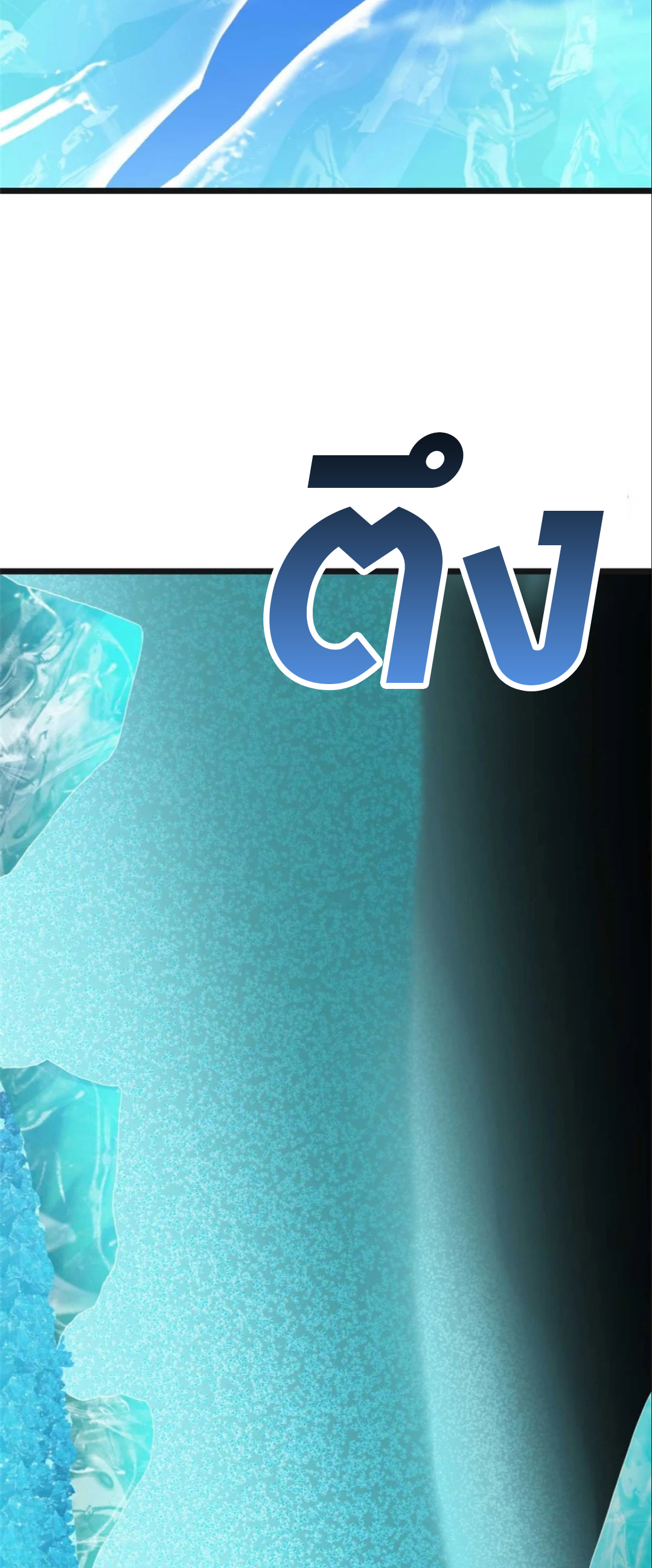 โคตรเทพร้านสัตว์อสูร ตอนที่ 151 หน้า 23