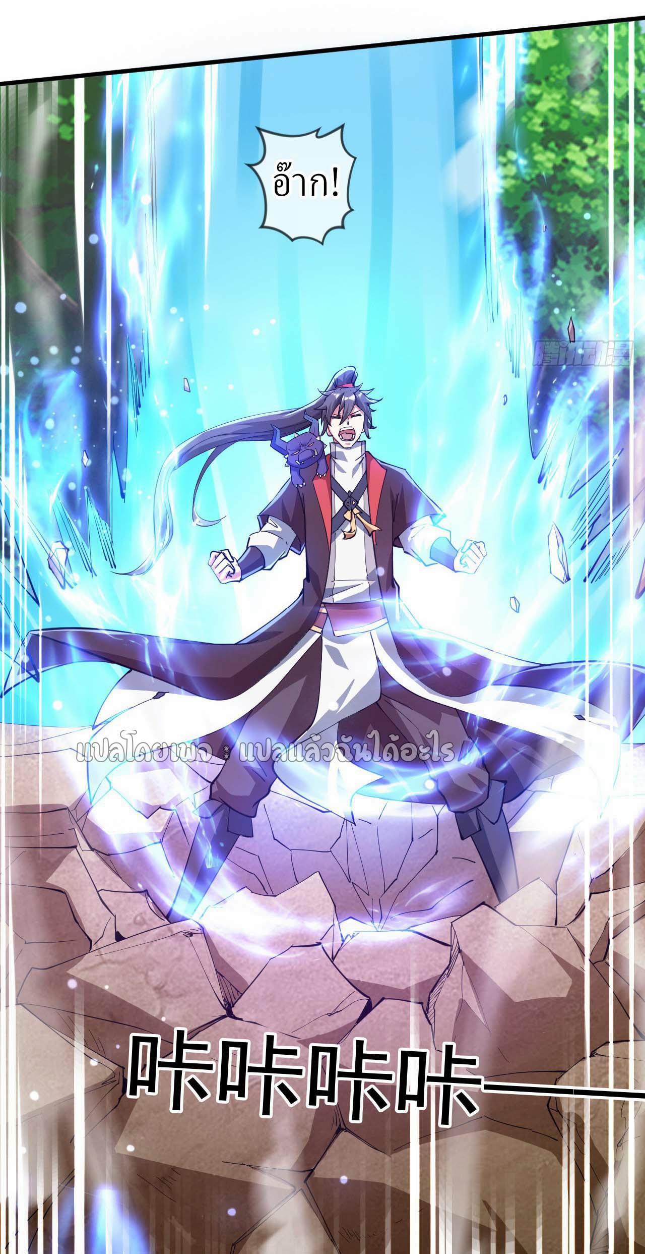 (ชนจีน)จุติเทพจักรพรรดิเกิดมาทั้งทีมีคะแนนเป็นล้าน ตอนที่ 55 หน้า 22