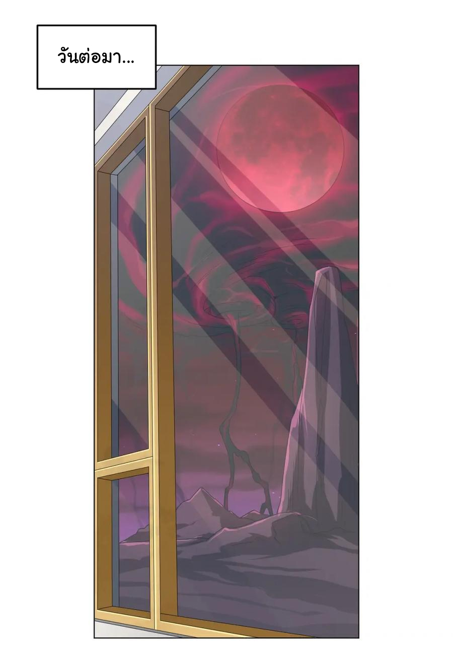 Start with trillions of coins ตอนที่ 27 หน้า 18