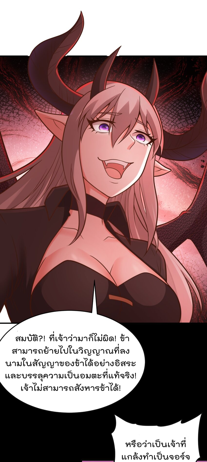 สมบัติทั้งหมดที่ข้าทิ้งไปตอนนี้กลายเป็นผู้หญิงไปซะแล้ว (ชนต้นฉบับ) ตอนที่ 57 หน้า 14