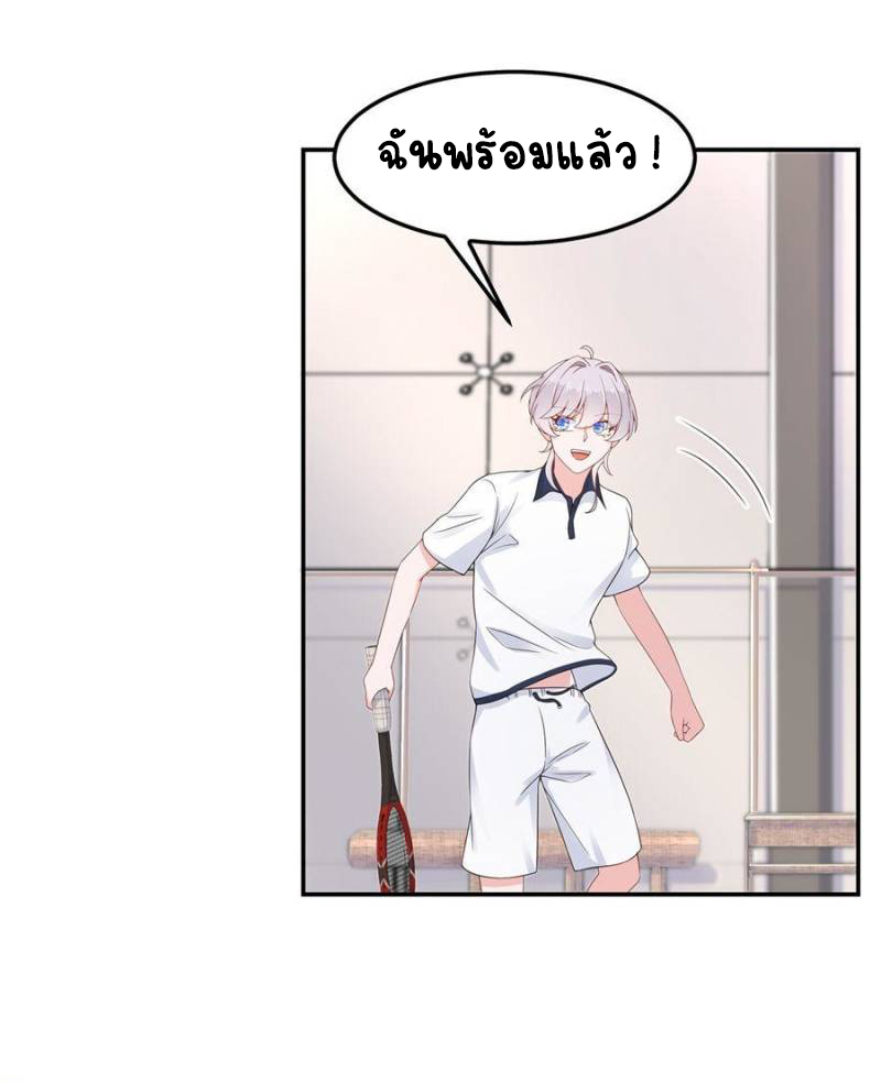 เจ้าชายโรงเรียนแห่งชาติเป็นเด็กผู้หญิง ตอนที่ 47 หน้า 20