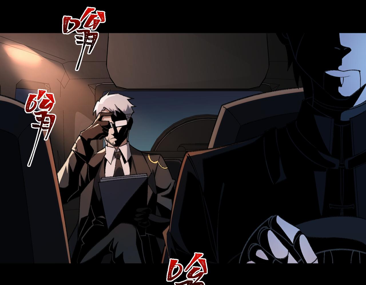 I created an Urban Legend ตอนที่ 22 หน้า 53