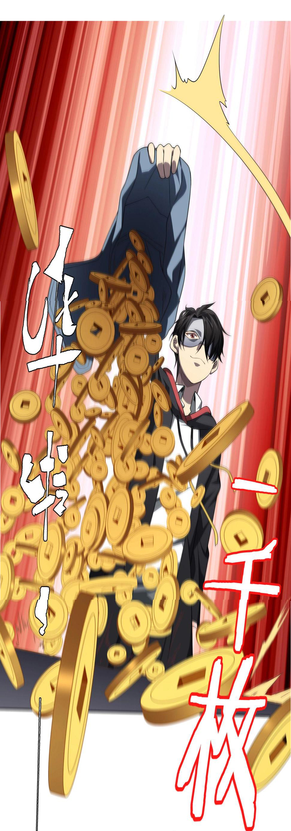 Start with trillions of coins ตอนที่ 12 หน้า 38