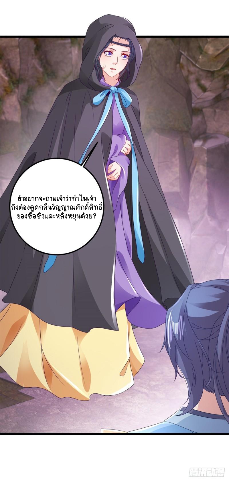 จักรพรรดิวิญญาณศักดิ์สิทธิ์ (ทันจีน) ตอนที่ 161 หน้า 12