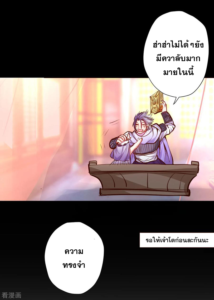 The Strongest Golden Kidney System ตอนที่ 63 หน้า 28