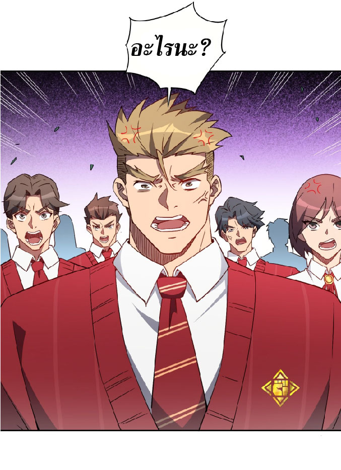 The People On Earth Are Too Ferocious ตอนที่ 118 หน้า 18