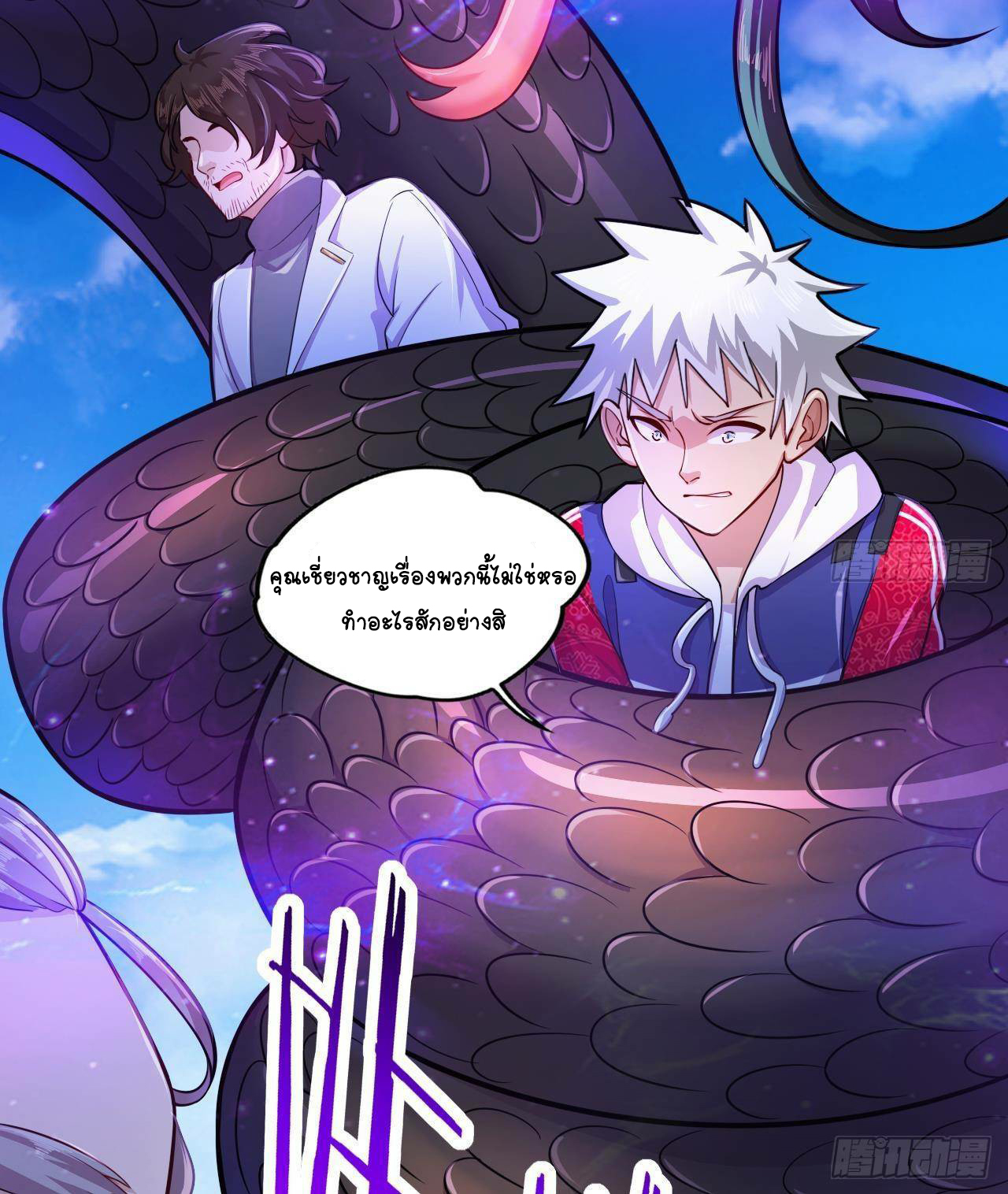 อยู่ดีๆโลกของผมก็เต็มไปด้วยสิ่งลึกลับ ตอนที่ 22 หน้า 3