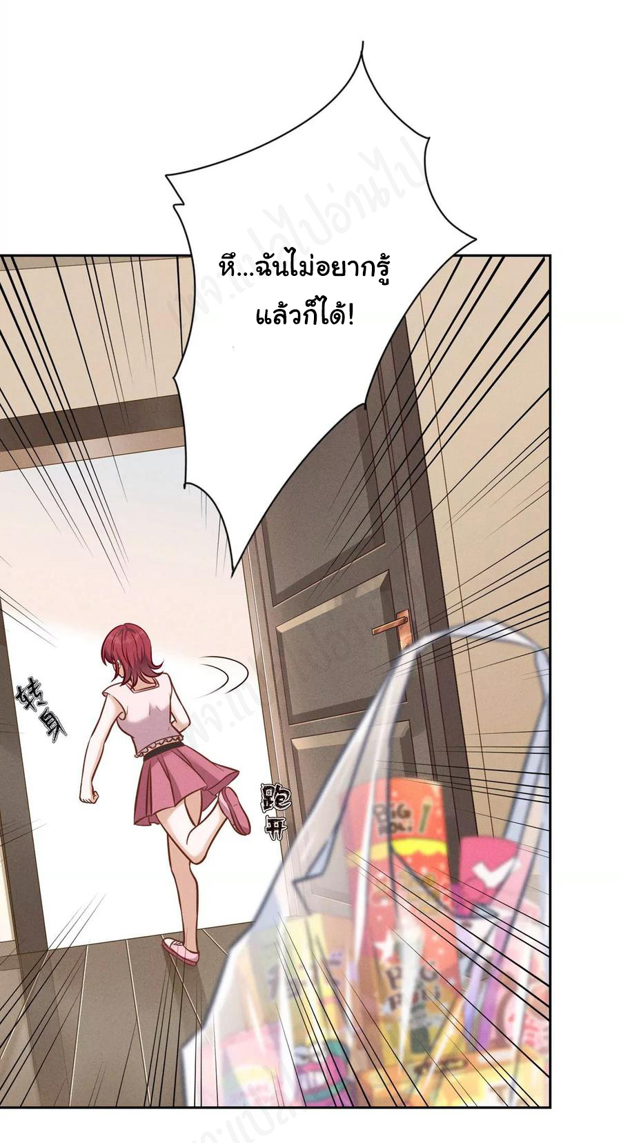 Lu Feng is the best son-in-law สุดยอดลูกเขย "ลู่เฟิง" ตอนที่ 136 หน้า 5