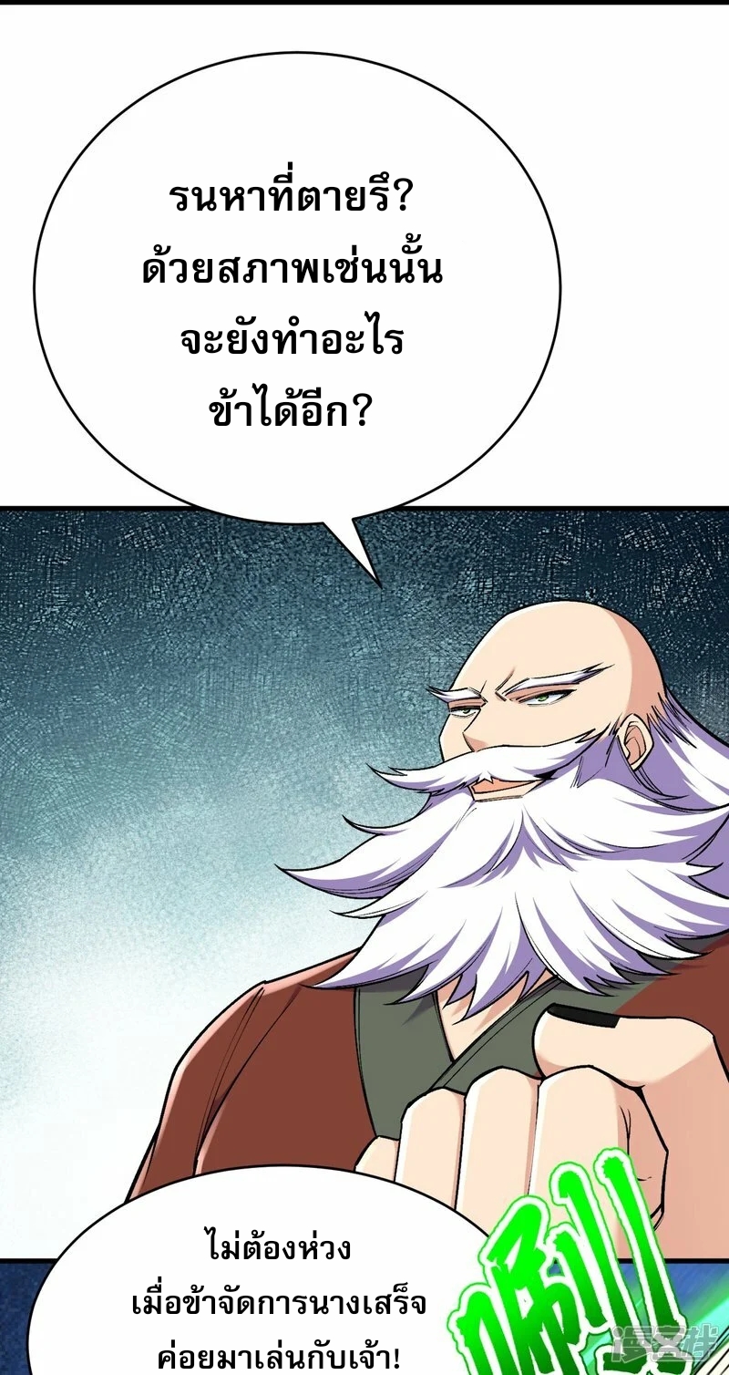 ผู้ขัดเกลาร่างกายที่แข็งแกร่งที่สุดในประวัติศาสตร์ ตอนที่ 158 หน้า 19