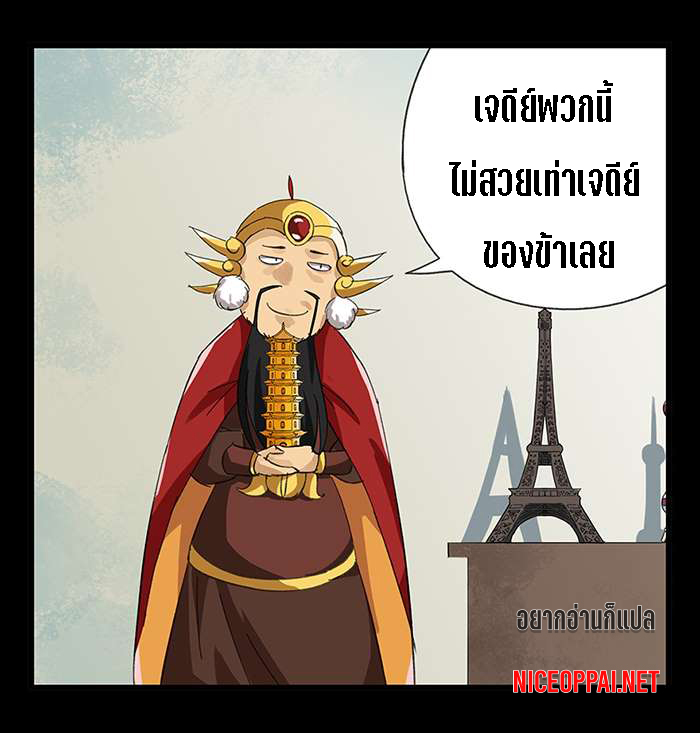 หอคอยสู่สวรรค์ ตอนที่ 26 หน้า 26