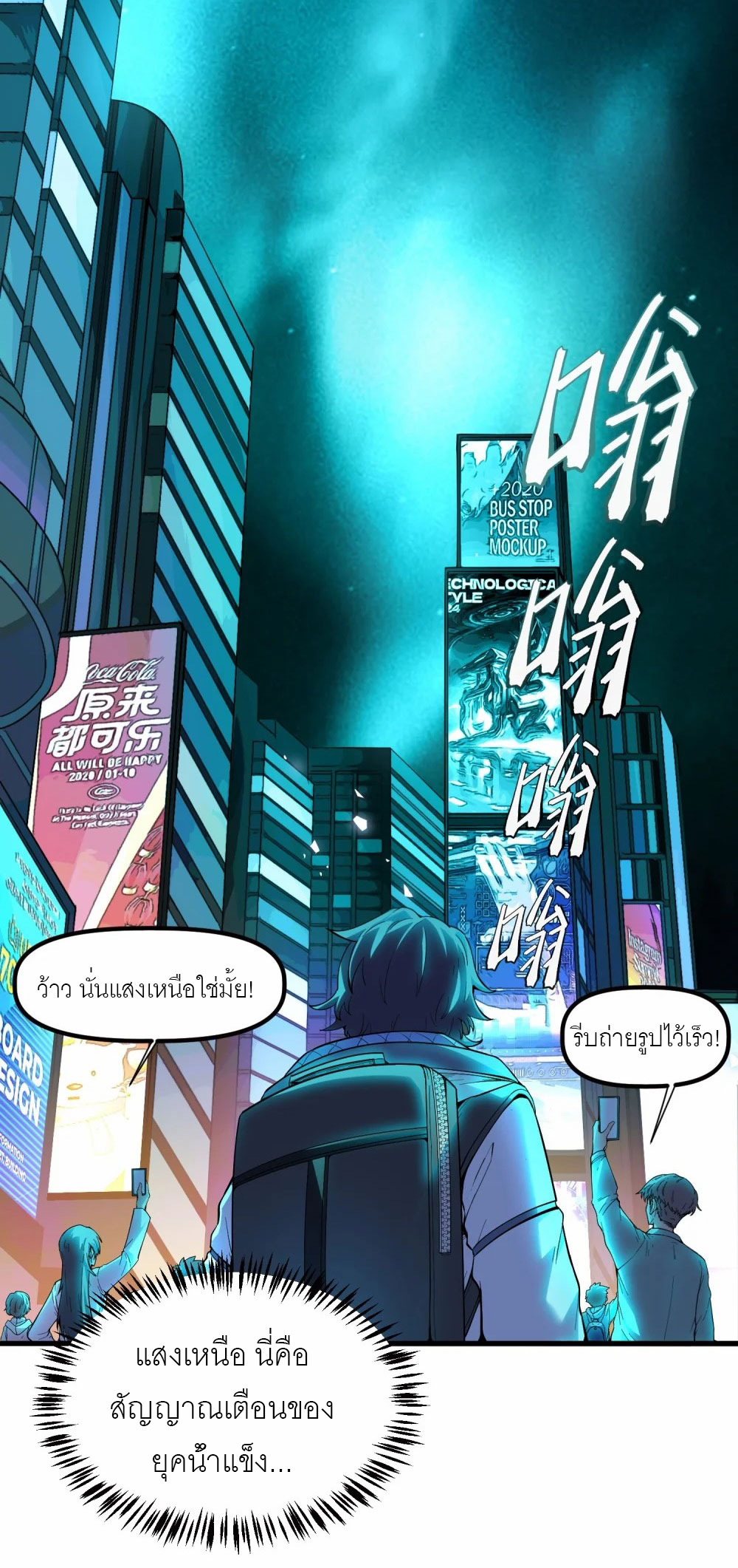 ราชาเหมันต์ ตอนที่ 2 หน้า 11