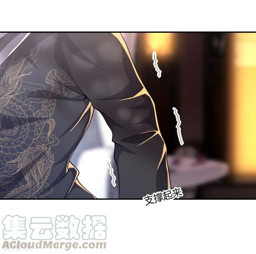 มหาเทพเซียนหมอ ตอนที่ 84 หน้า 15