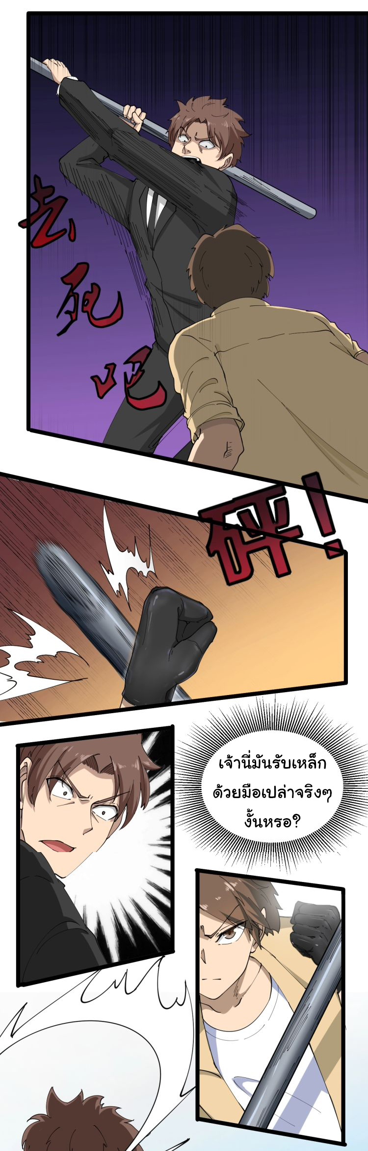 Sanjie Taobao Store ระบบร้านค้าเทพเจ้า ตอนที่ 14 หน้า 34