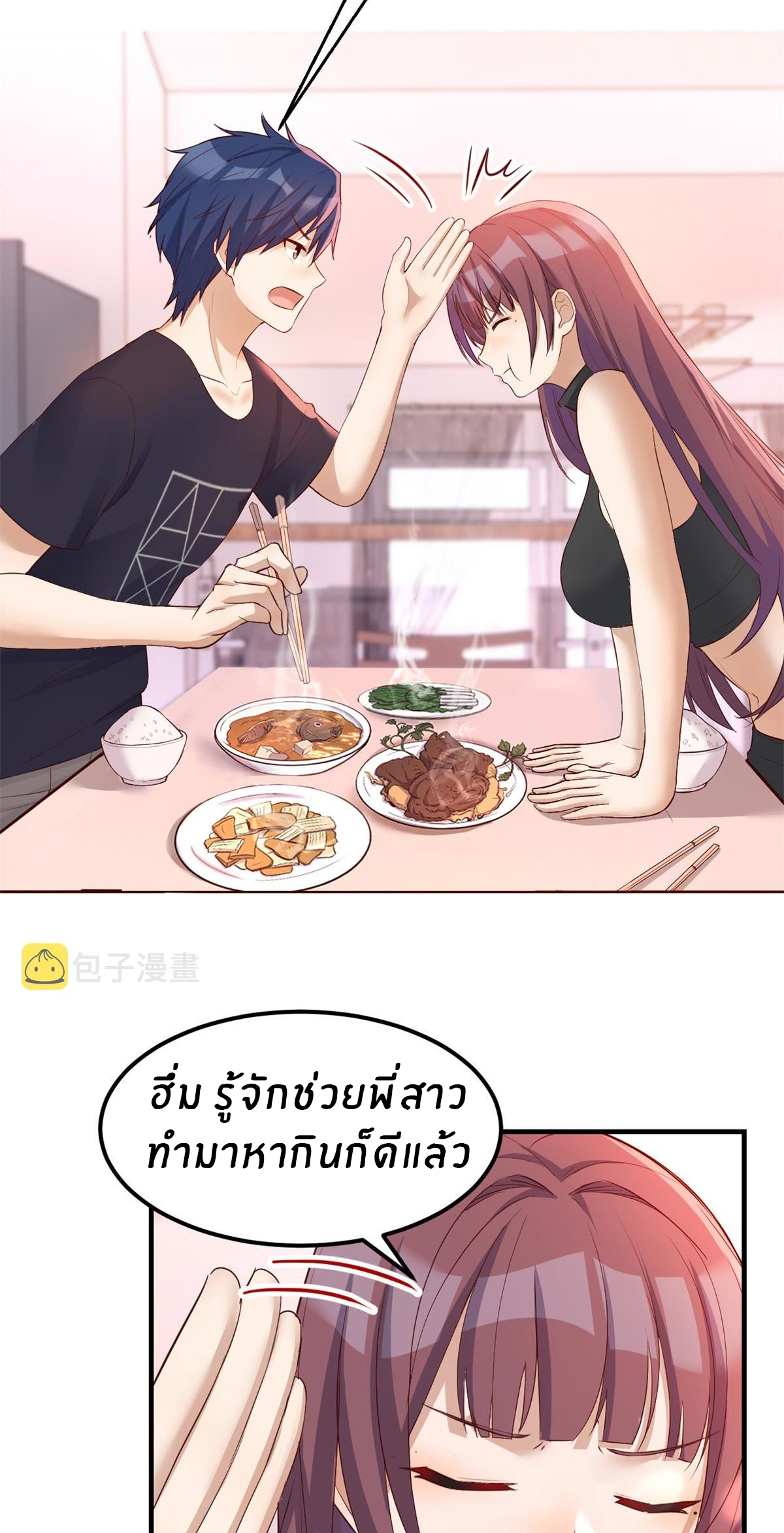 พี่สาวอยากเล่นคุณ ตอนที่ 53 หน้า 27