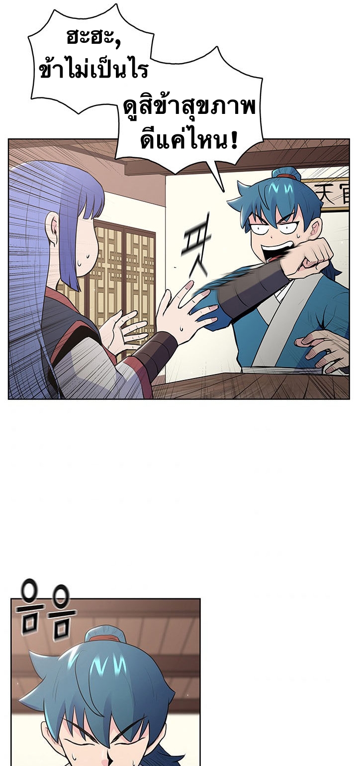 The God Of War ตอนที่ 14 หน้า 35