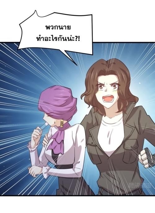 Immortal Swordsman in The Reverse World ข้าเซียนกระบี่ไม่เกาะสตรี ตอนที่ 121 หน้า 16