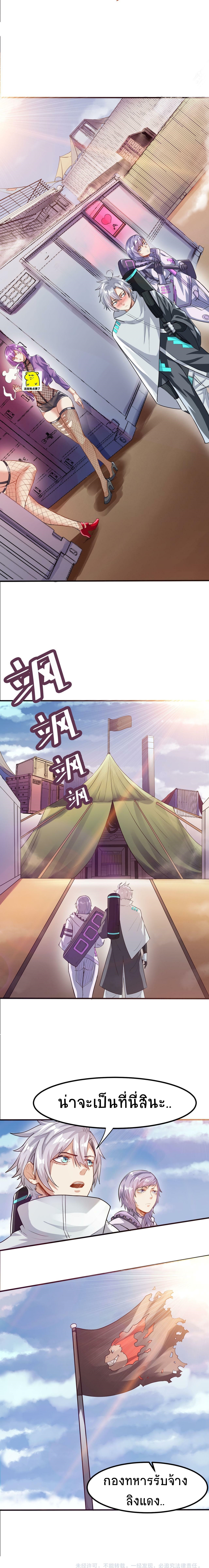 Contract Beast : Awakening Mythical Talent ตอนที่ 29 หน้า 13