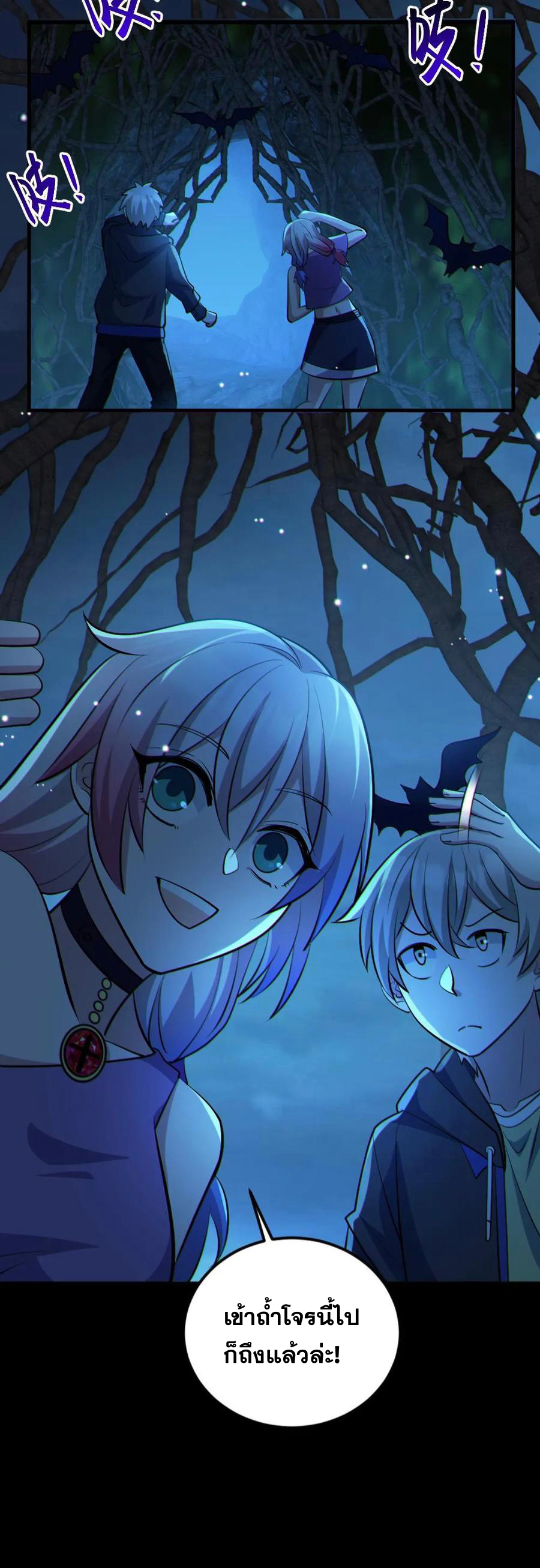 ในร่างของฉันมีผีเป็นพันล้านตัว ตอนที่ 58 หน้า 14