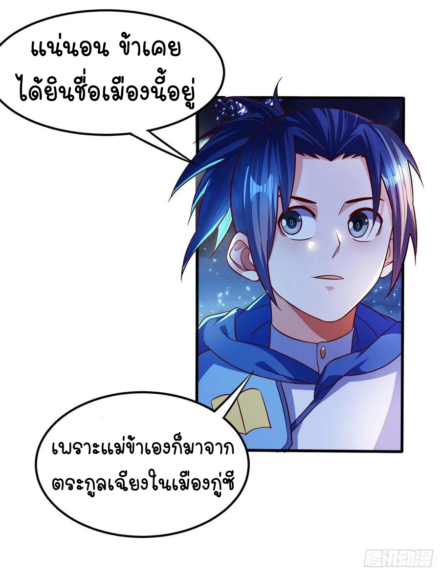 Wu ni ตอนที่ 54 หน้า 25