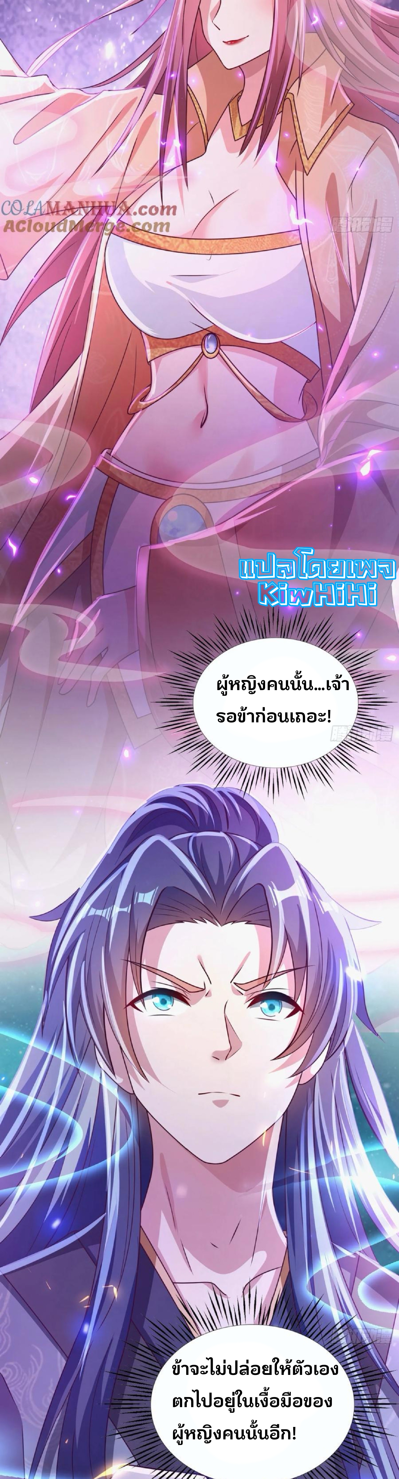 จักรพรรดิอมตะระบบลงชื่อเข้าใช้ ศิษย์พี่สาวทั้งเจ็ดจะพาข้าโบยบิน ตอนที่ 2 หน้า 28