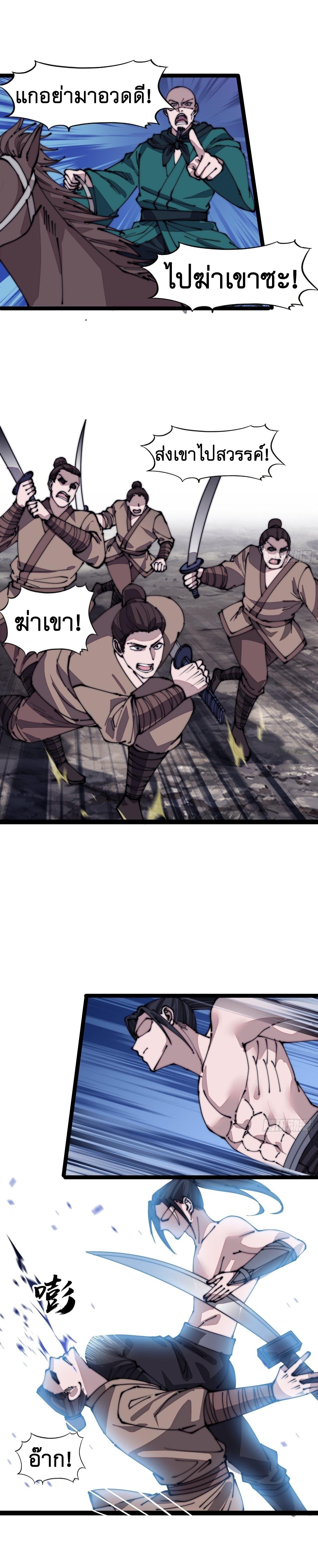 Starting a Mountain ตอนที่ 315 หน้า 2